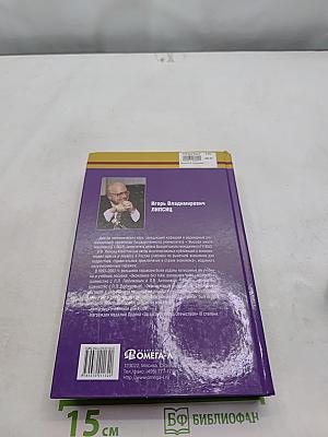 Экономика. Учебник