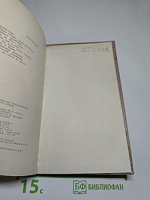 Имени великого вождя