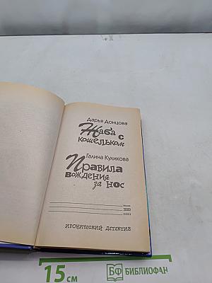 Жаба с кошельком