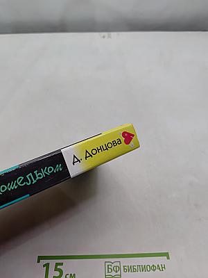Жаба с кошельком