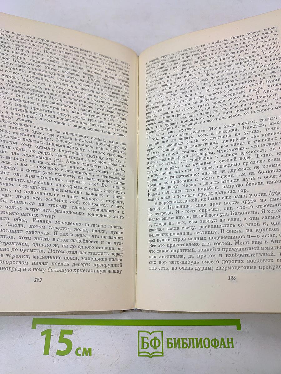 Собрание сочинений в шести томах. Том 2