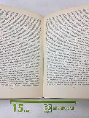 Собрание сочинений в шести томах. Том 2