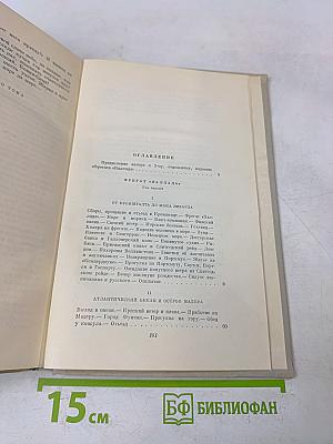 Собрание сочинений в шести томах. Том 2