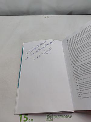 Организация и техника внешнеторговых переговоров