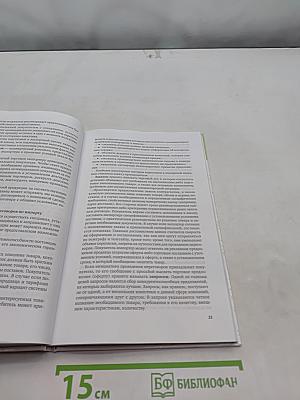 Организация и техника внешнеторговых переговоров