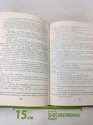 Фиеста (И восходит солнце). Прощай, оружие! Старик и море. Рассказы