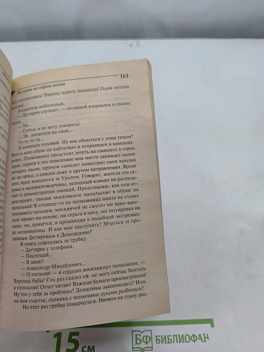 Экспресс на сером волке