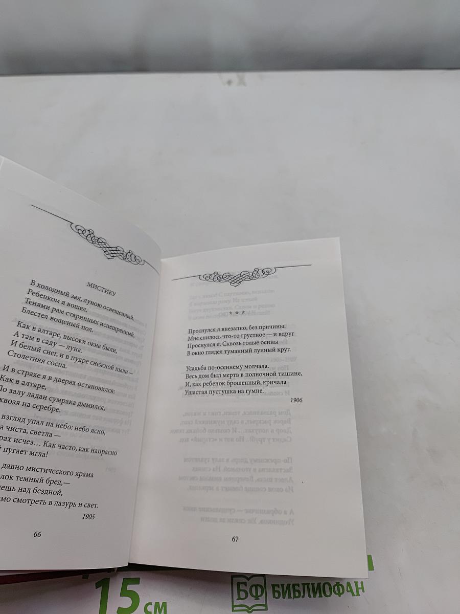 Поэзия дворянских усадеб