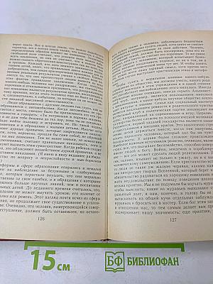 Почему я не христианин
