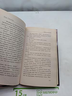Охота на вампиров