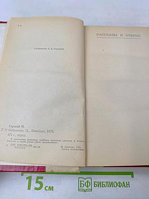 Избранное