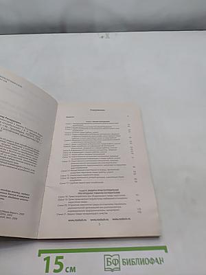 Постатейный комментарий к Закону Российской Федерации «О защите прав потребителей»