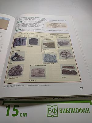 Природа родного края для 6 класса