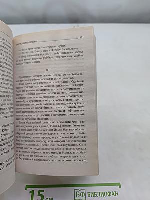 После бала. Избранные произведения