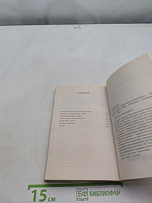 После бала. Избранные произведения