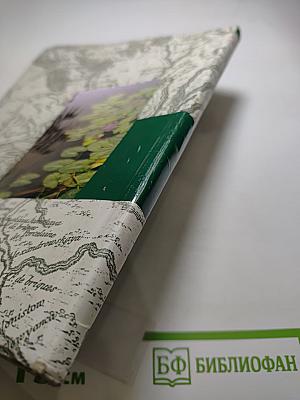 Природа родного края для 6 класса