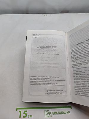 Мир мистера Маллинера