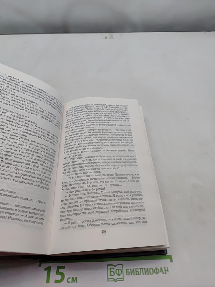 Мир мистера Маллинера
