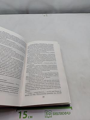 Мир мистера Маллинера
