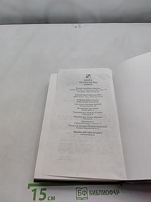 Мир мистера Маллинера