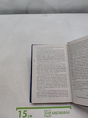 Ежегодник свидетелей Иеговы 1997