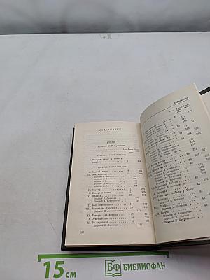 Стихи. Последние стихотворения. Озарения. Одно лето в аду