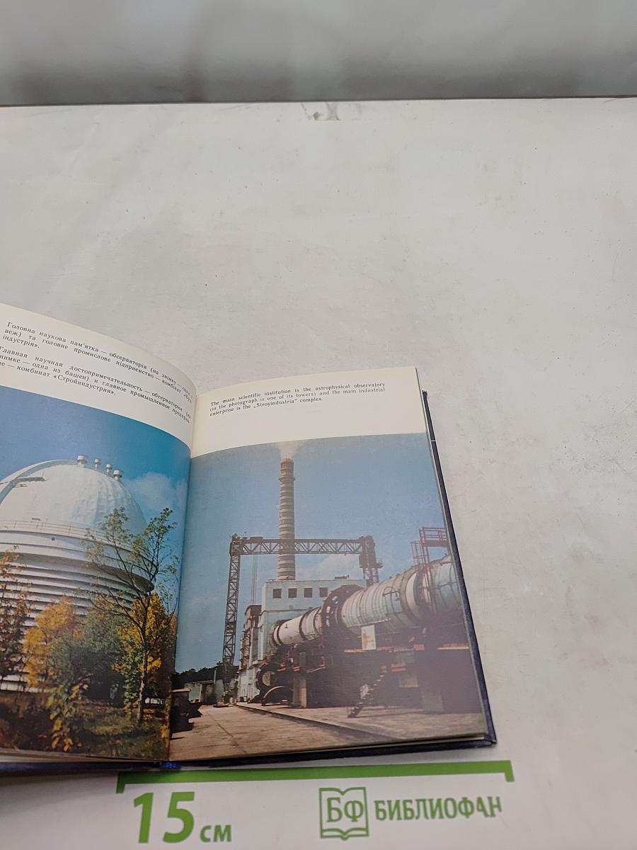 Бахчисарай. Фотоальбом