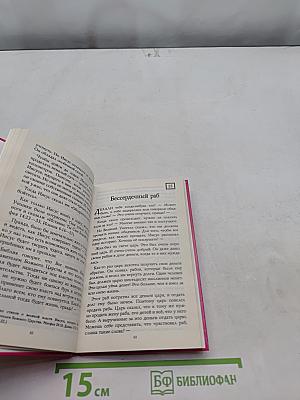Слушайте Великого Учителя