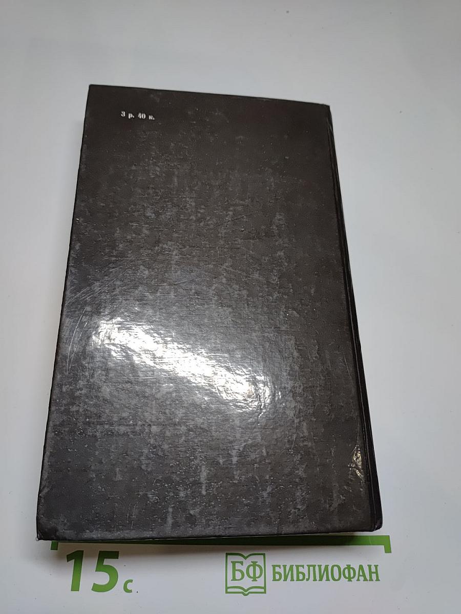 Преступление в Орсивале