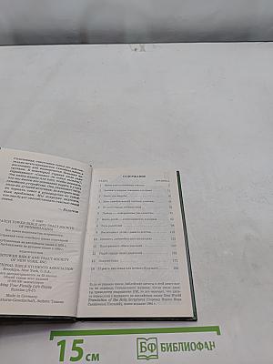 Устраивай твою семейную жизнь счастливой