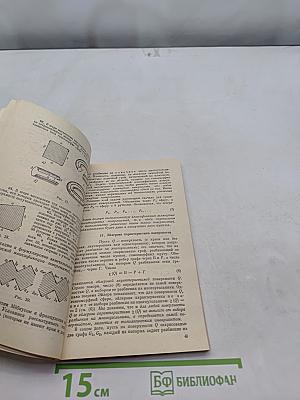 Наглядная топология