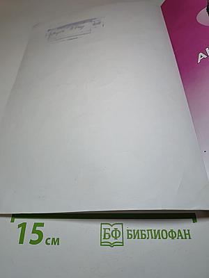 Английский язык. Английский в фокусе. Spotlight. 2 класс. Часть 2