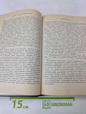 Лобачевский. Карл Бэр. Пирогов. С. Соловьев. С. Боткин. Ковалевская