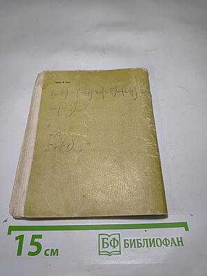 Для любознательных