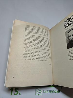 Высокое стремленье