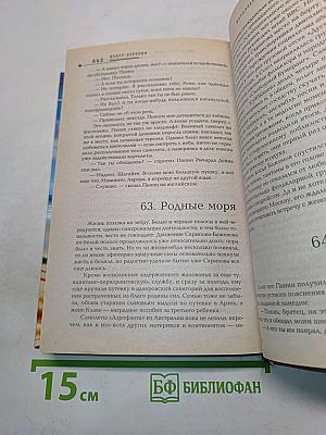 Красные звезды