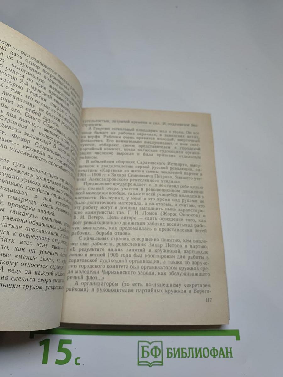 Высокое стремленье