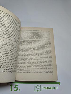 Высокое стремленье