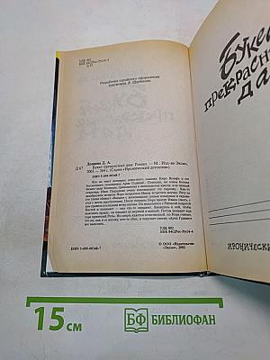 Букет прекрасных дам