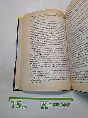 Букет прекрасных дам