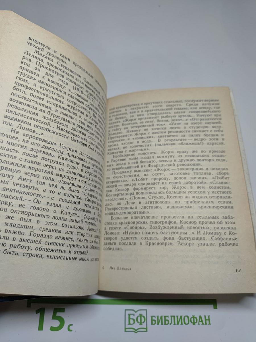 Высокое стремленье