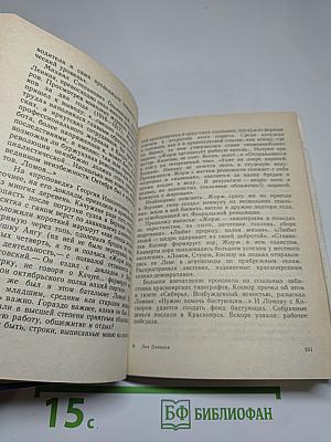 Высокое стремленье