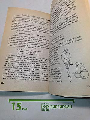 Оторва в большом городе. Приказано выжить!
