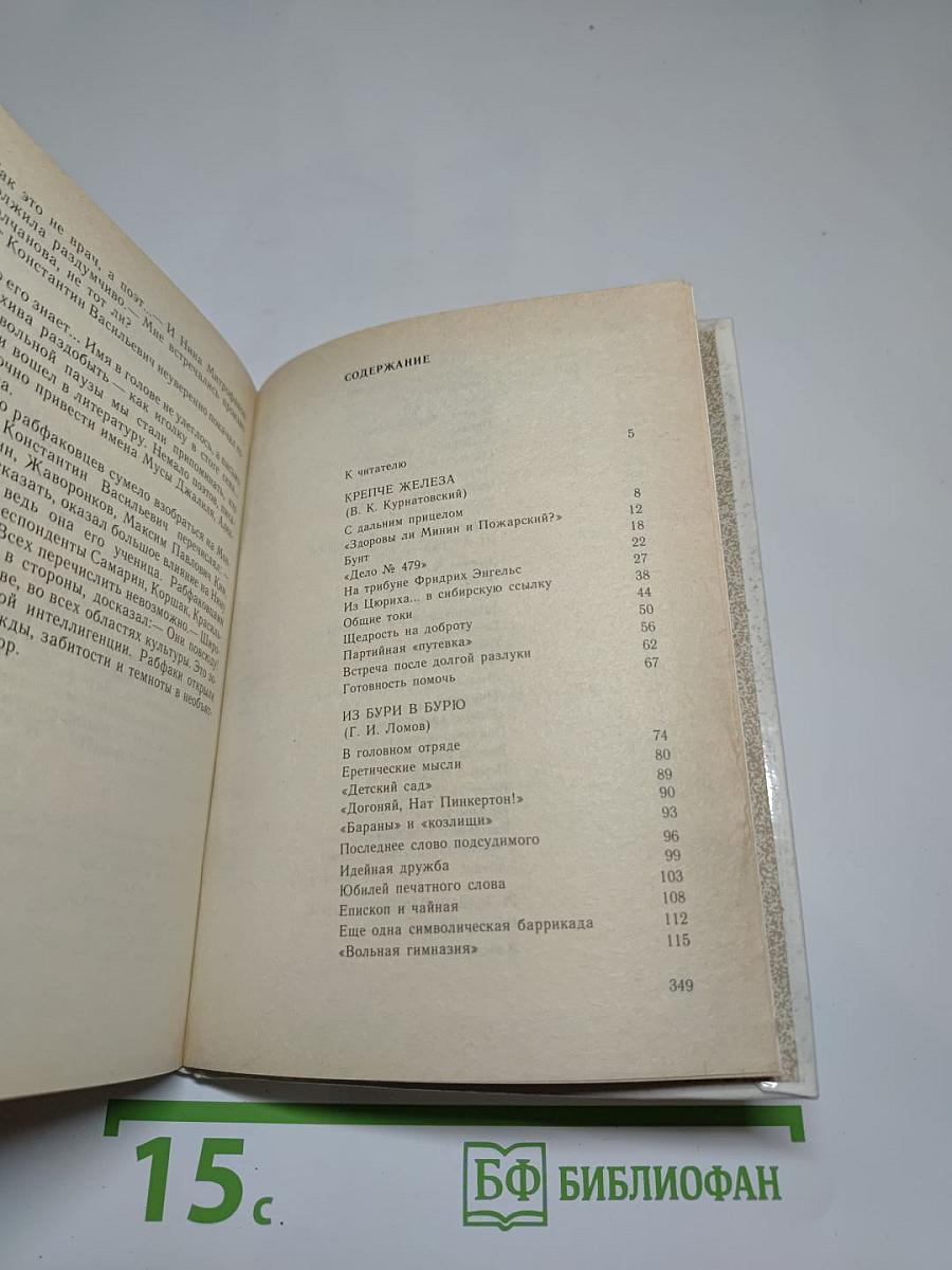 Высокое стремленье