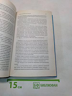 Байки кремлевского диггера