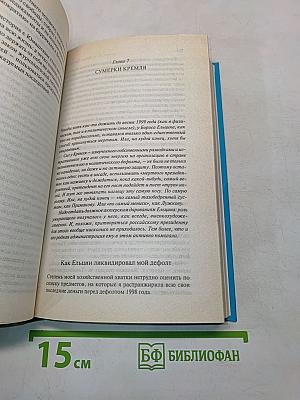 Байки кремлевского диггера