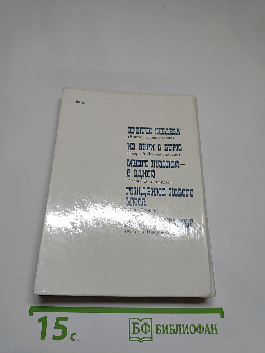 Высокое стремленье