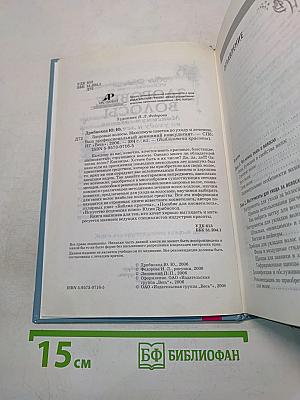 Здоровые волосы. Максимум советов по уходу и лечению