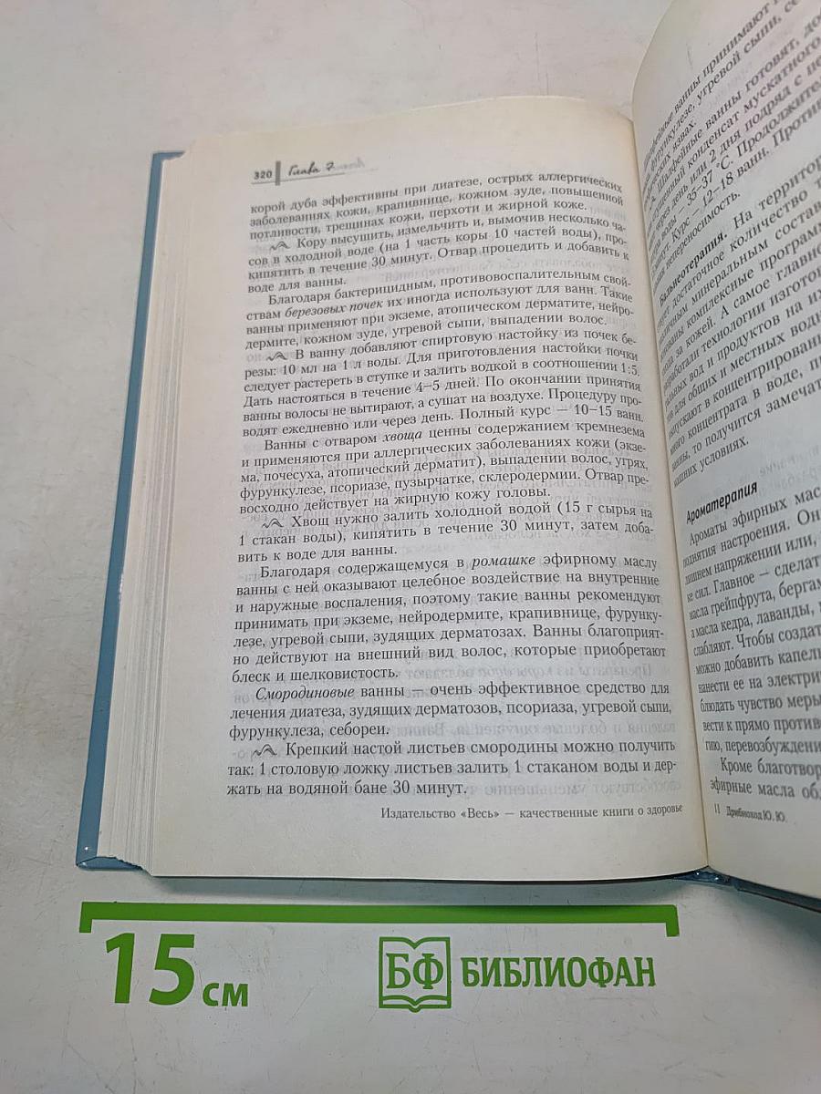 Здоровые волосы. Максимум советов по уходу и лечению