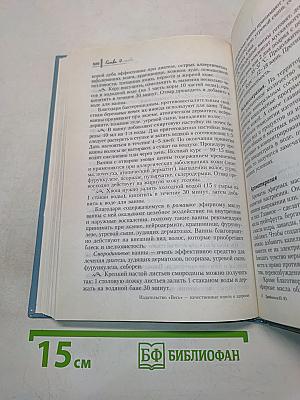 Здоровые волосы. Максимум советов по уходу и лечению